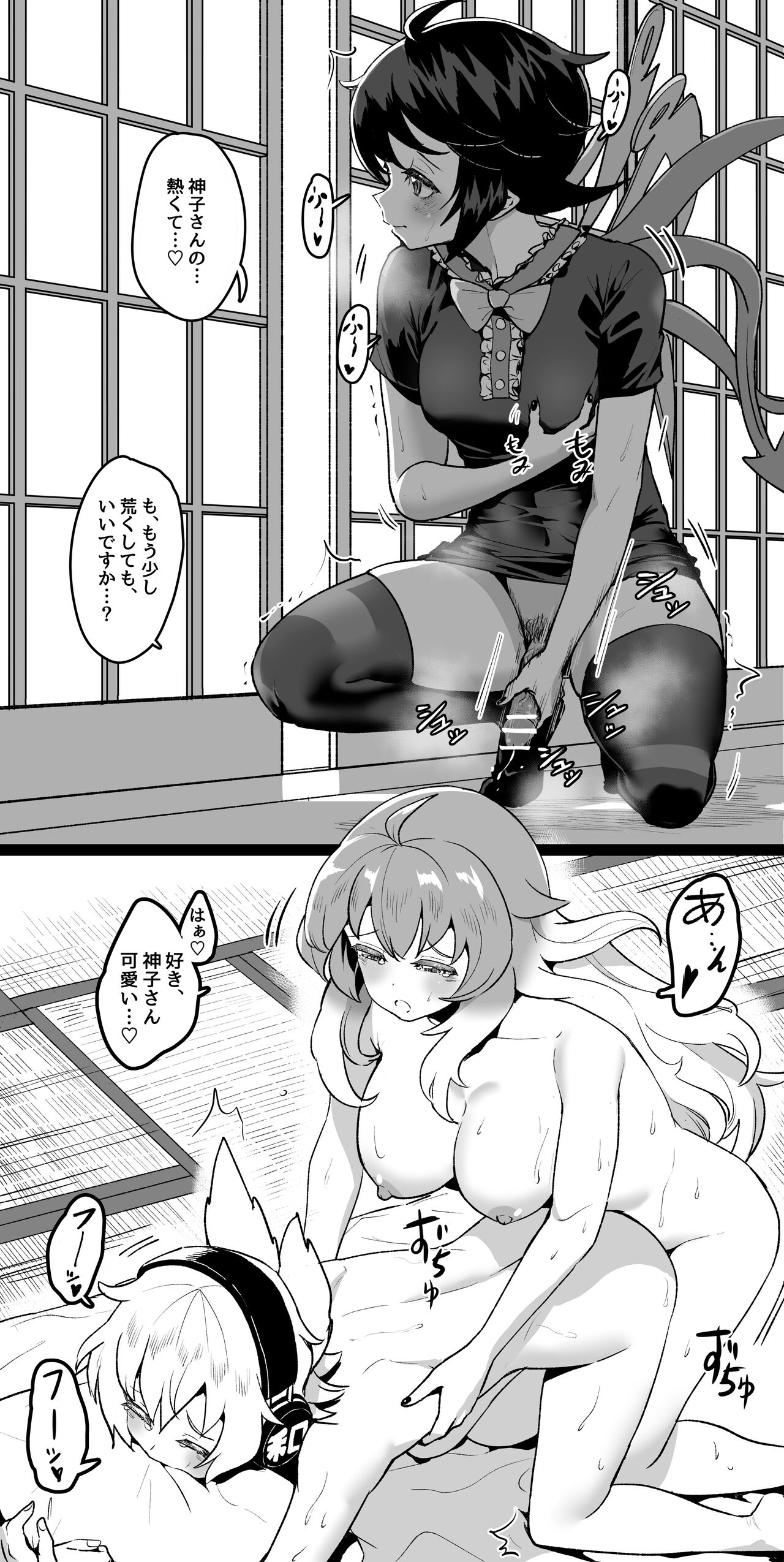 HijiMiko o Nozoku Nue-chan page 3 full