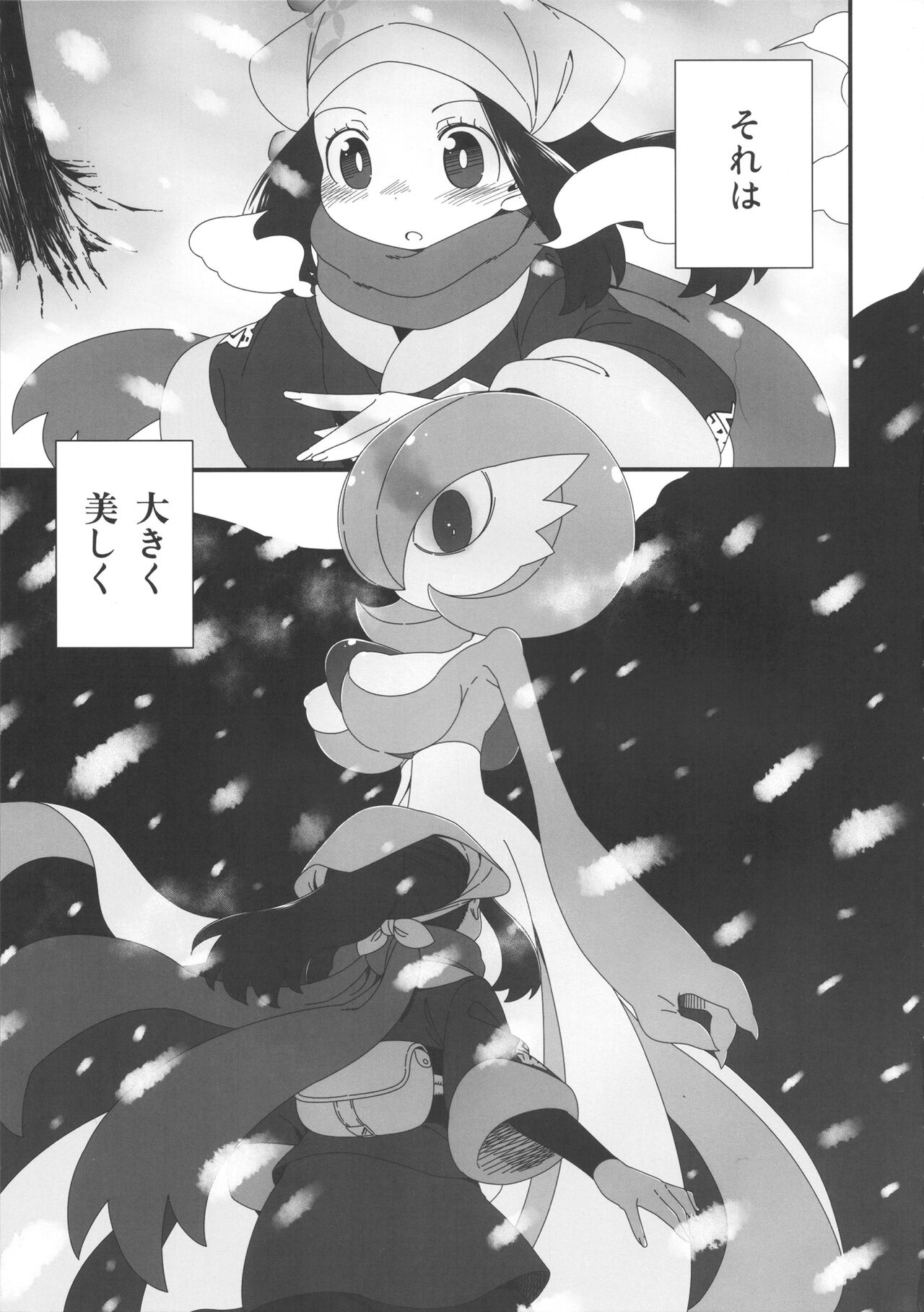 Yasei no oyabun sānaito ga ka arawa reta! page 4 full