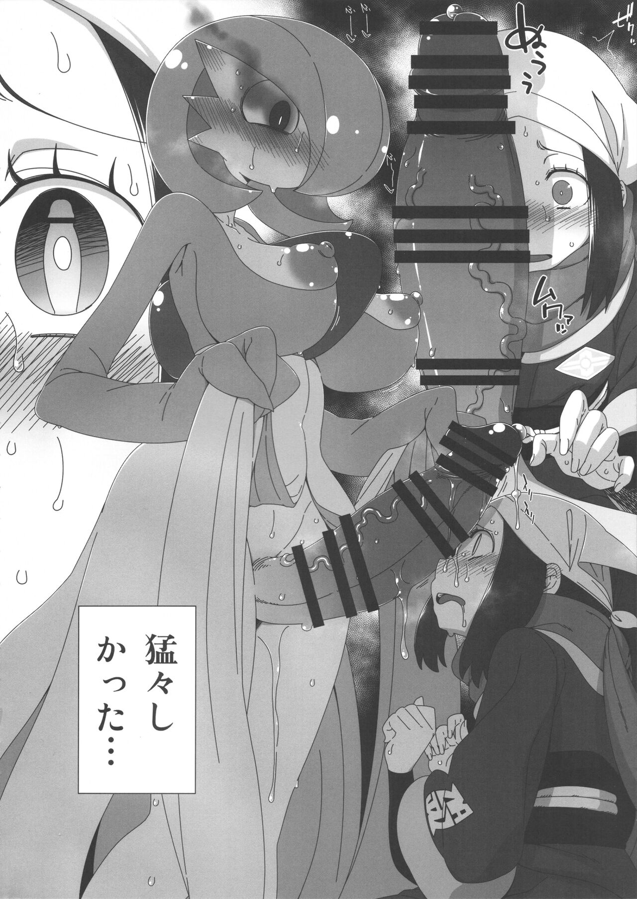Yasei no oyabun sānaito ga ka arawa reta! page 5 full