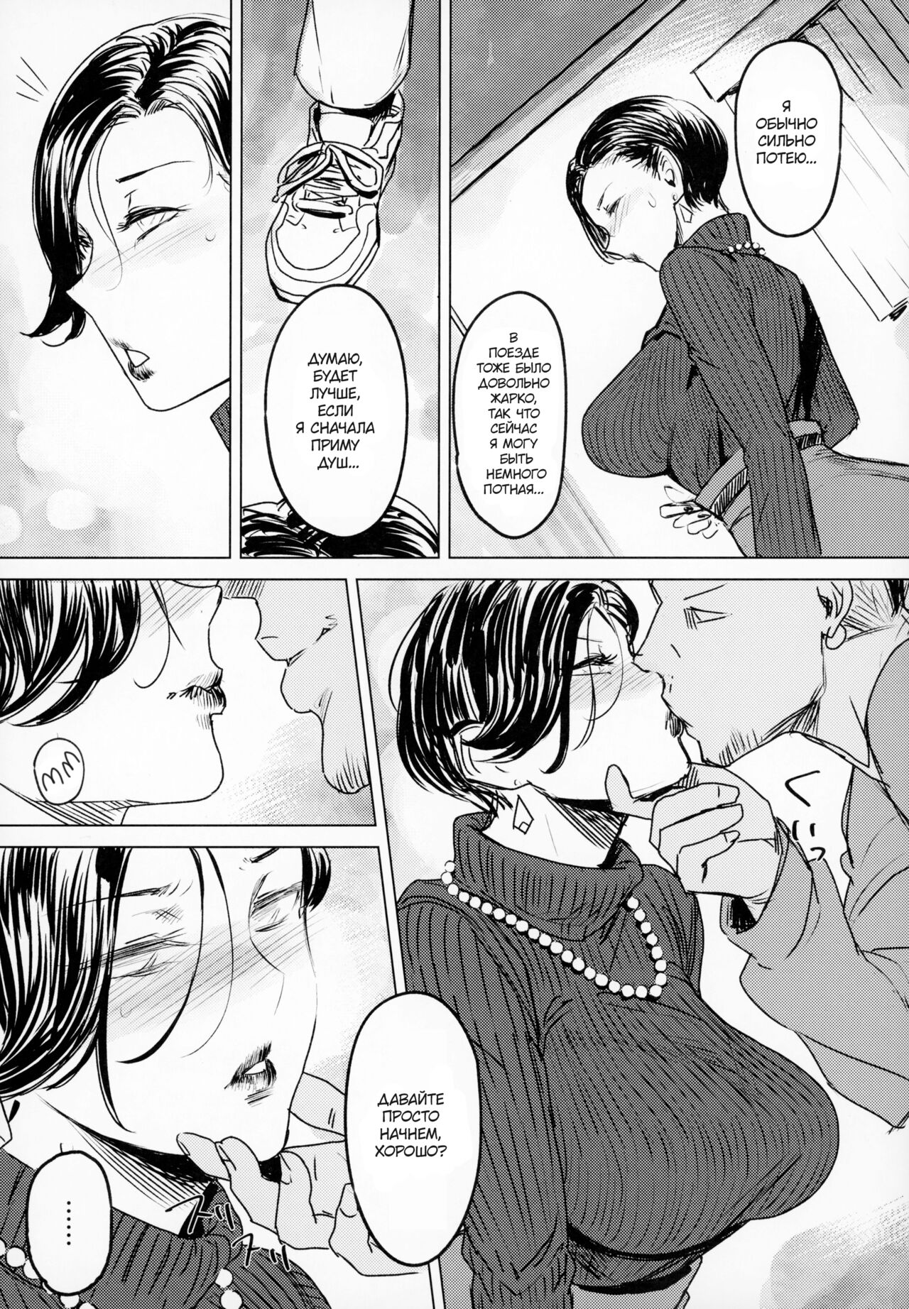 Hitozuma Futei Koubi Zuroku Aibiki Swapping/Reiko page 4 full