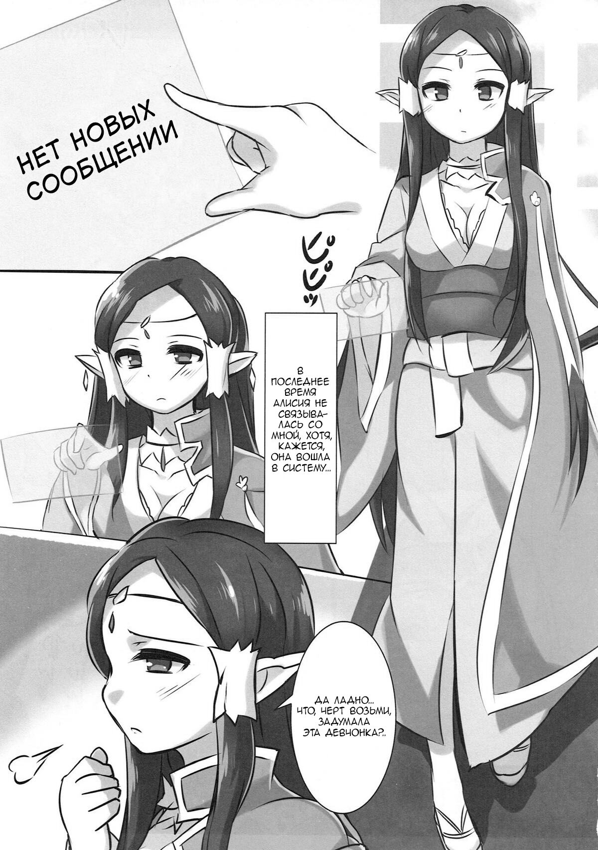 Denshi Drug Chuudoku | Киберзависимость page 2 full