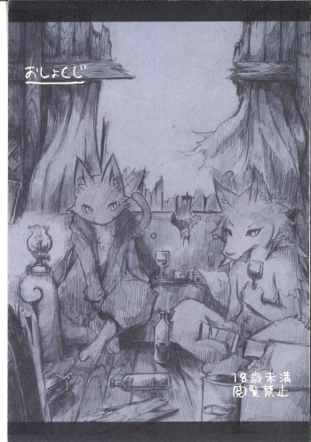 Oshokuji cover