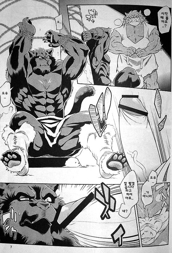 Juuma Retsuden | 수마열전 page 8 full