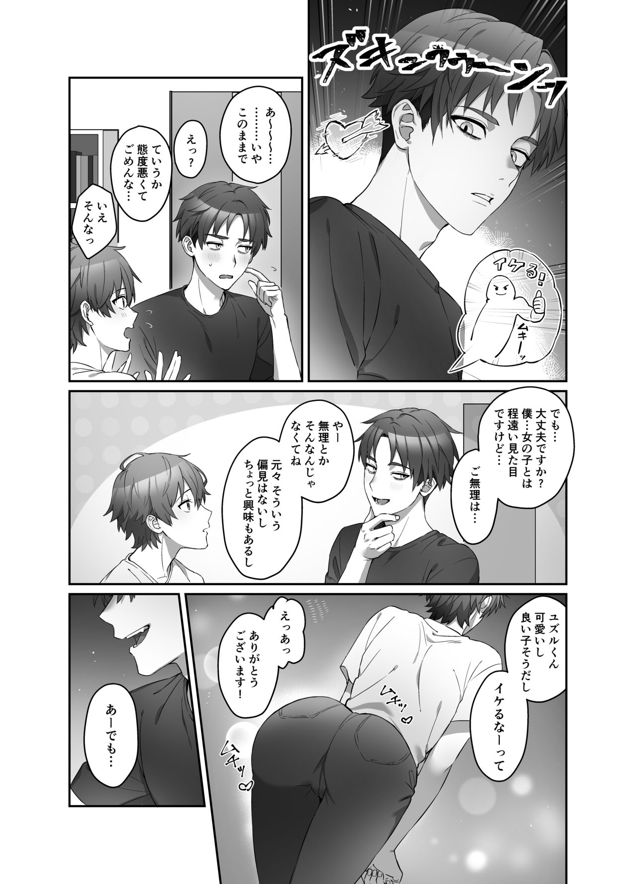 Moro Kan Chikubi Delihealth DK page 4 full