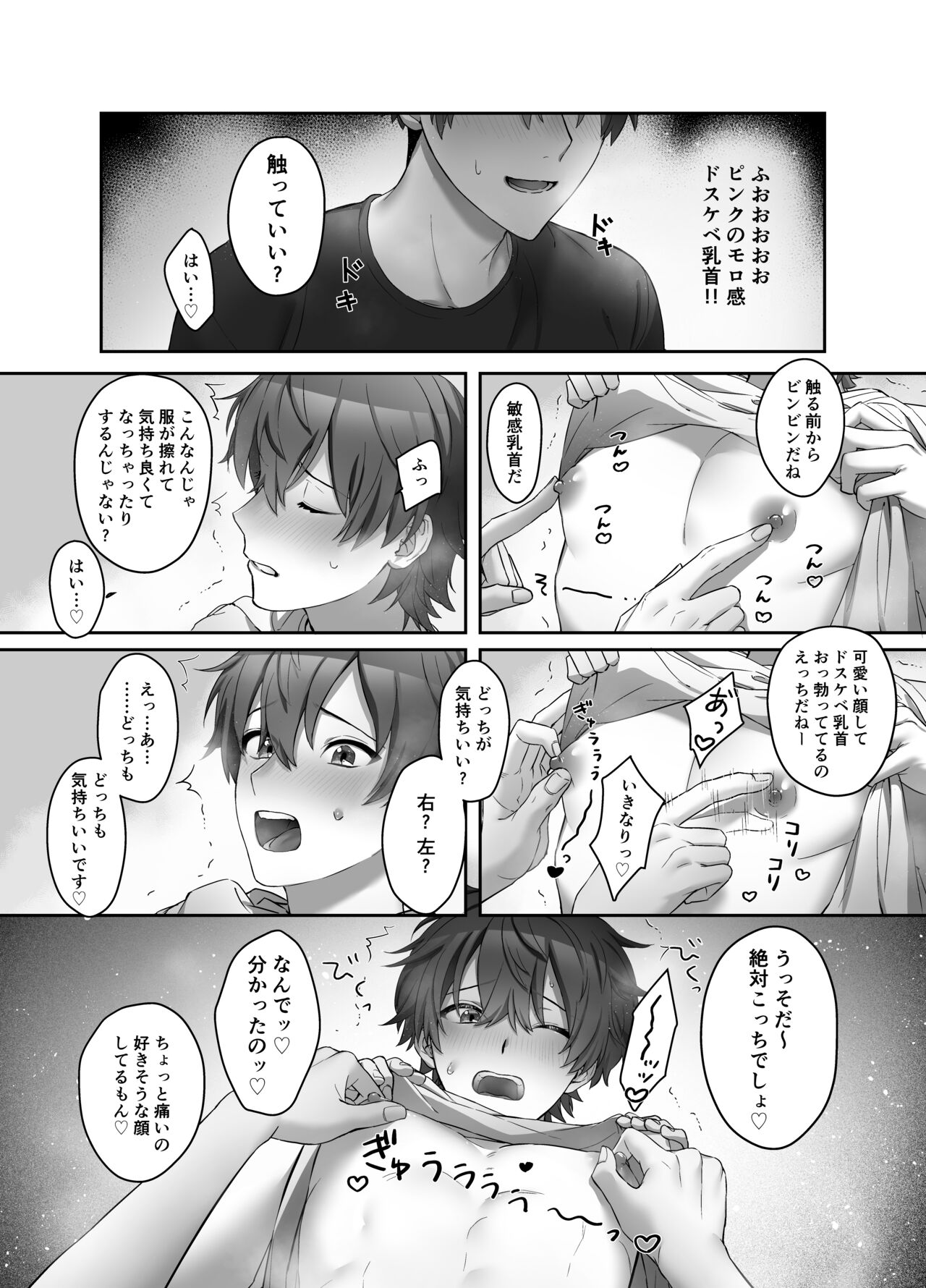 Moro Kan Chikubi Delihealth DK page 7 full