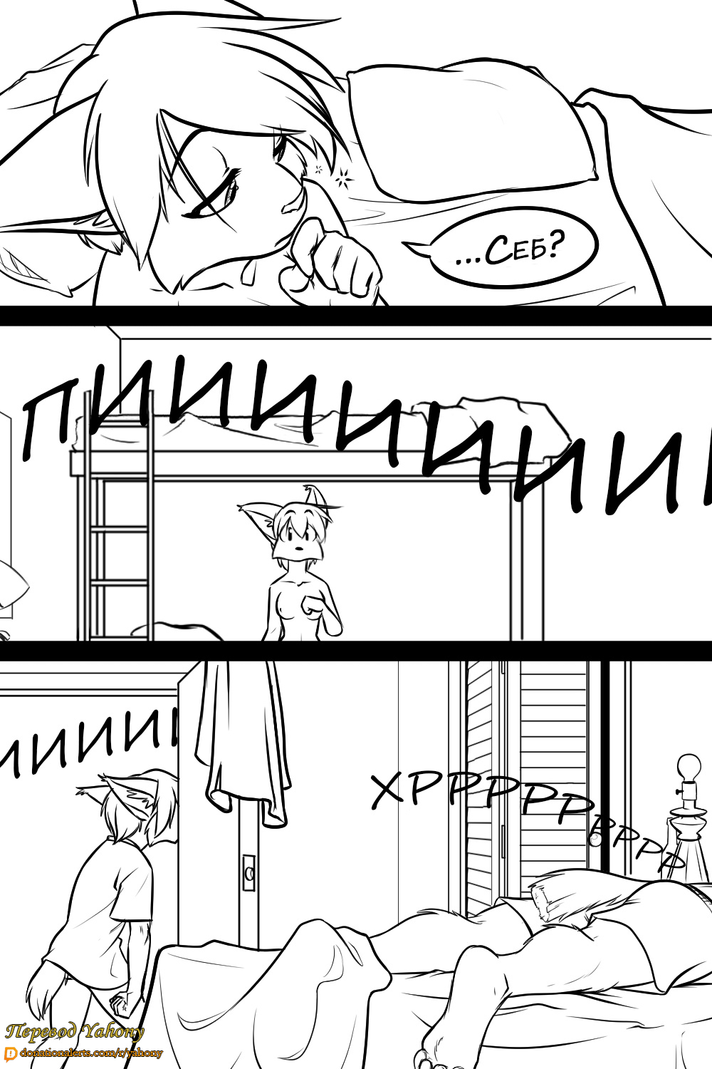 Thursday Mornings | Утро четверга page 3 full
