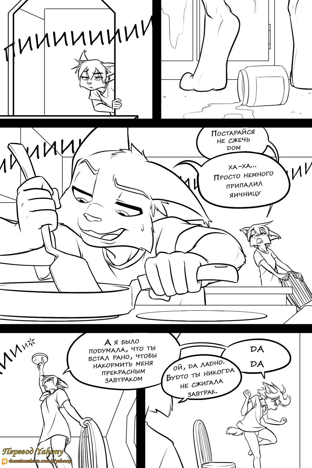 Thursday Mornings | Утро четверга page 4 full