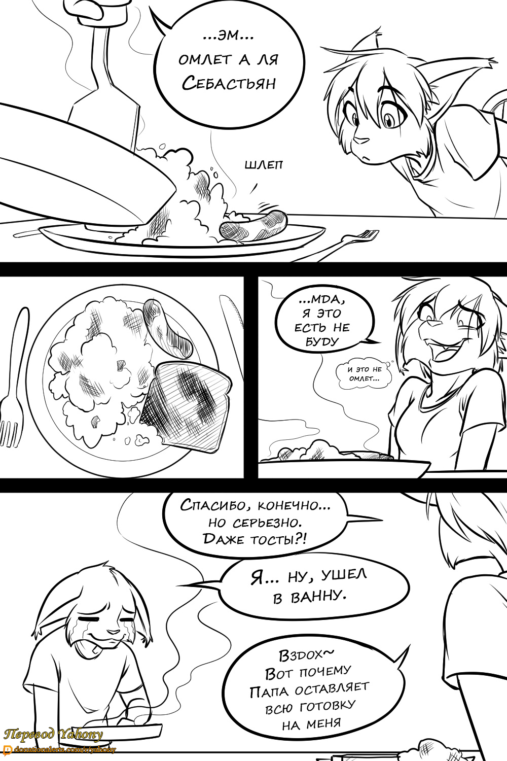 Thursday Mornings | Утро четверга page 5 full
