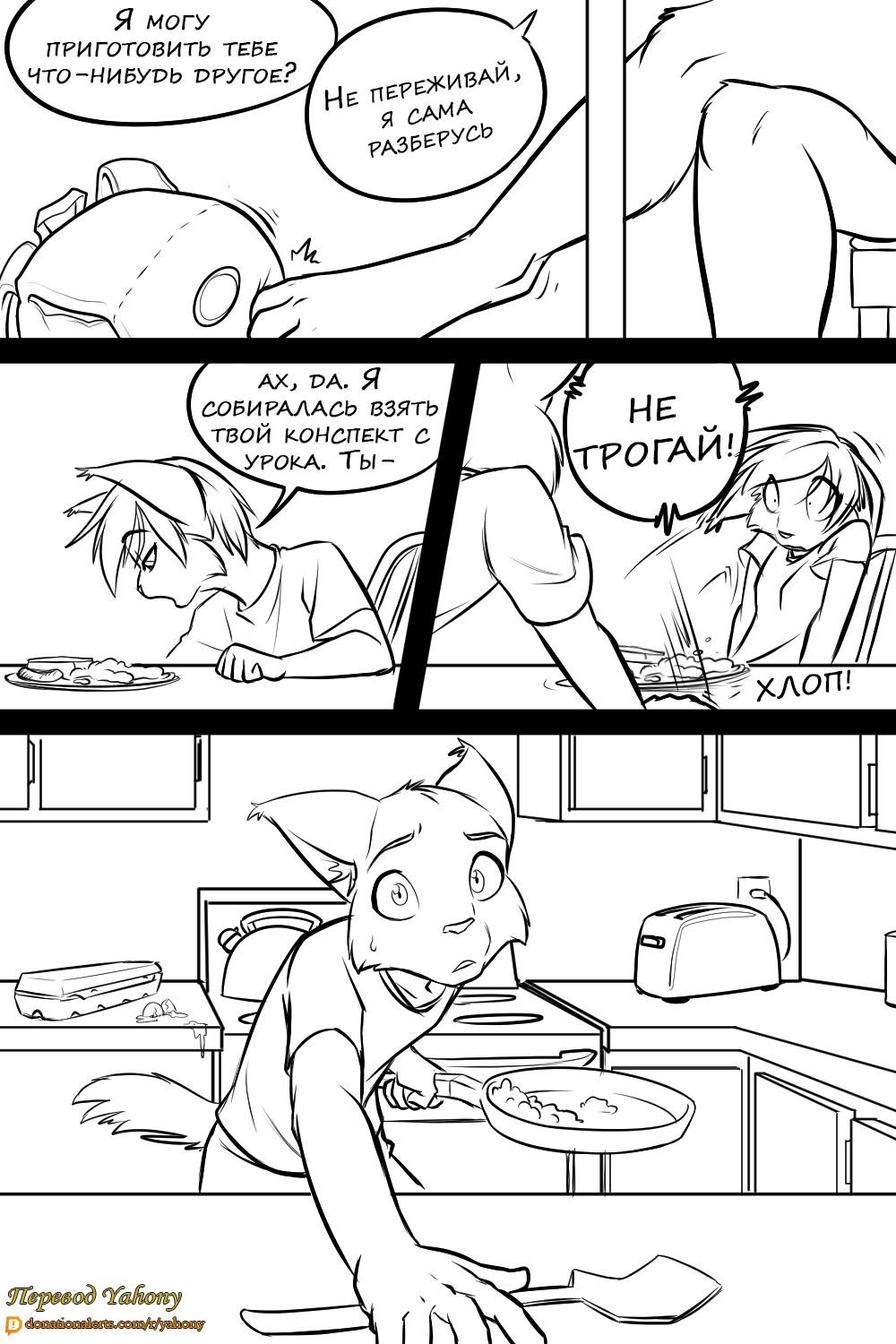 Thursday Mornings | Утро четверга page 6 full