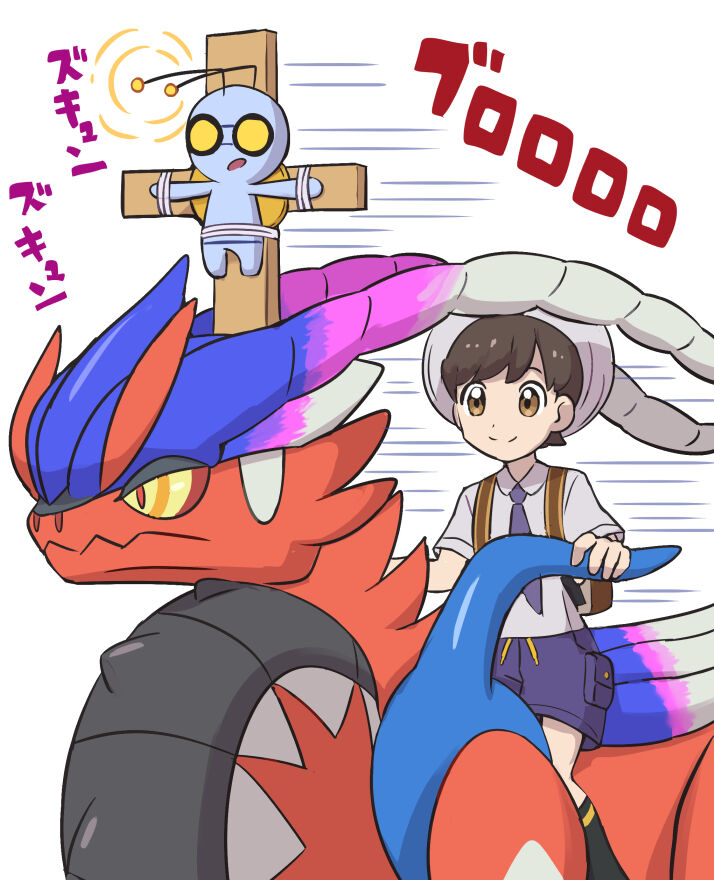 Pokémon : Gimmighoul page 3 full