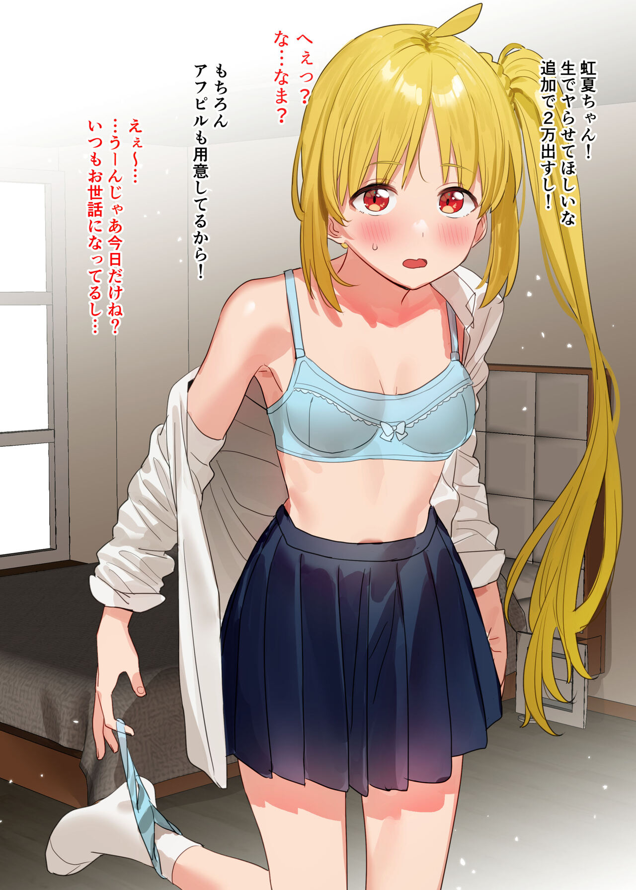 Ijichi-chan page 1 full