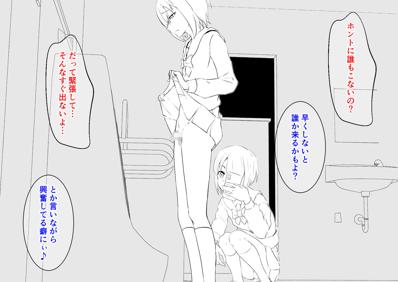 Two Otokonoko who fell for female pleasure page 4 full