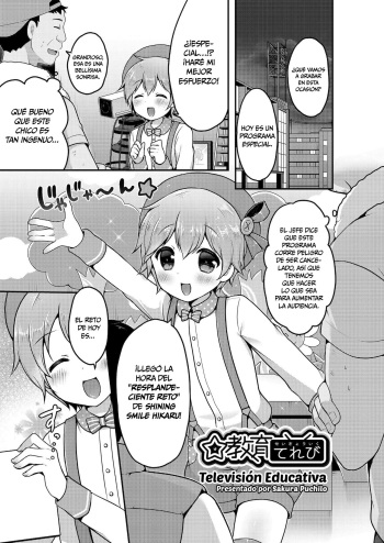 ☆Kyouiku Terebi cover