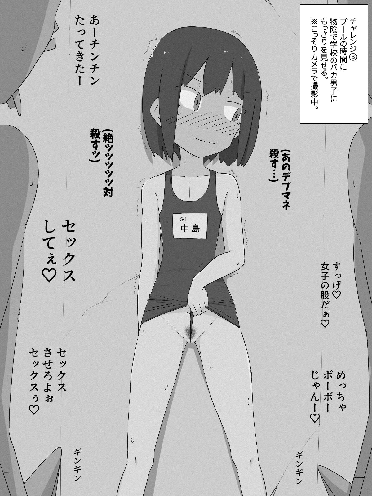 J〇nior Idol Omata Marudashi Challenge page 5 full