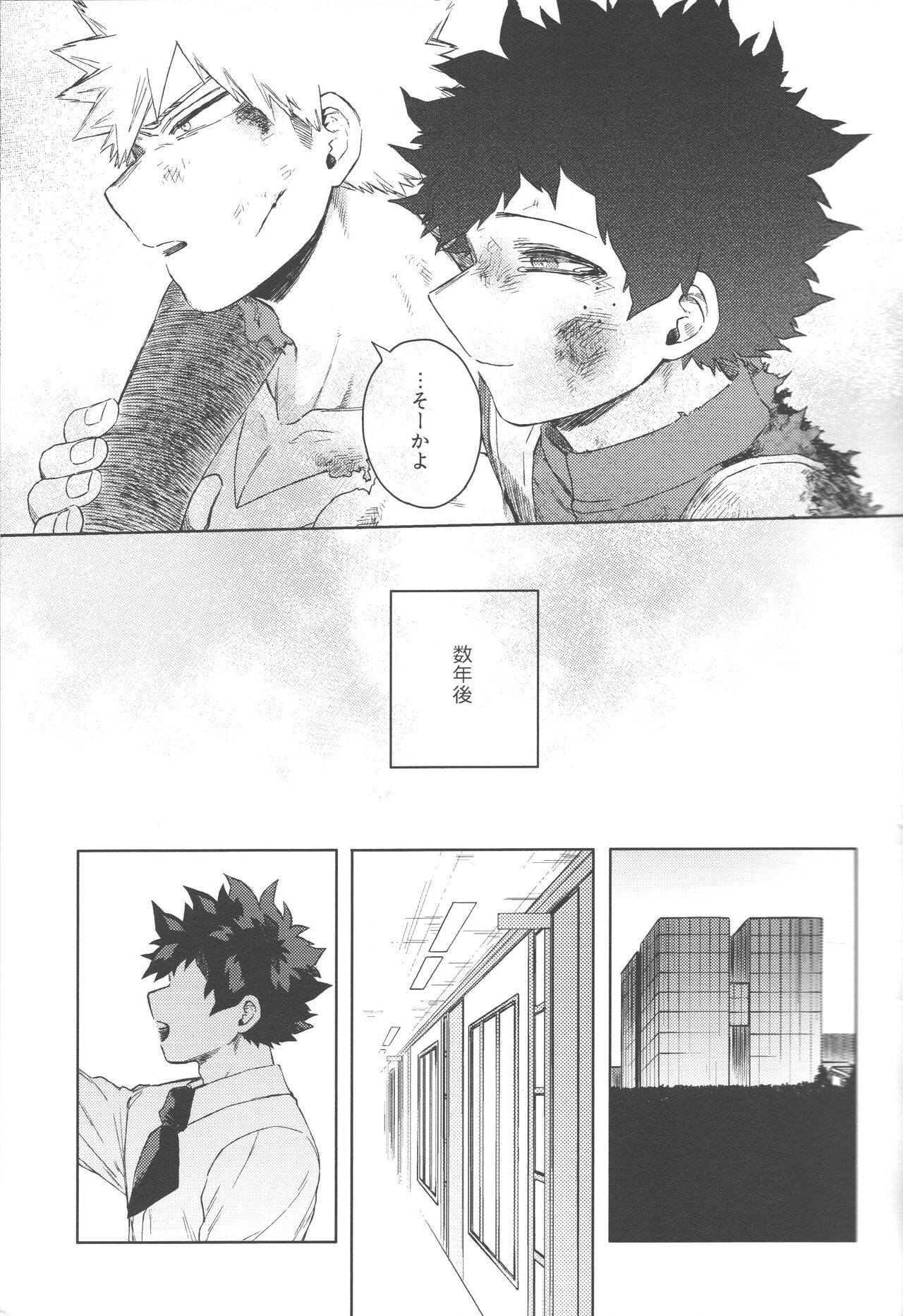 Mukosei ni Modotta Boku e page 4 full