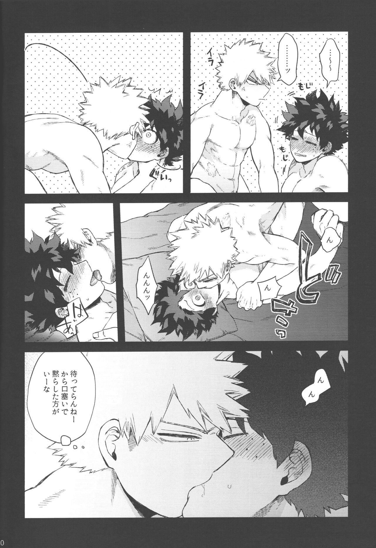 Mukosei ni Modotta Boku e page 9 full