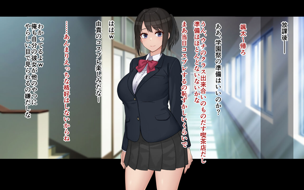 Ore to YuKi no Netori Netorare Swapping Seikatsu page 4 full