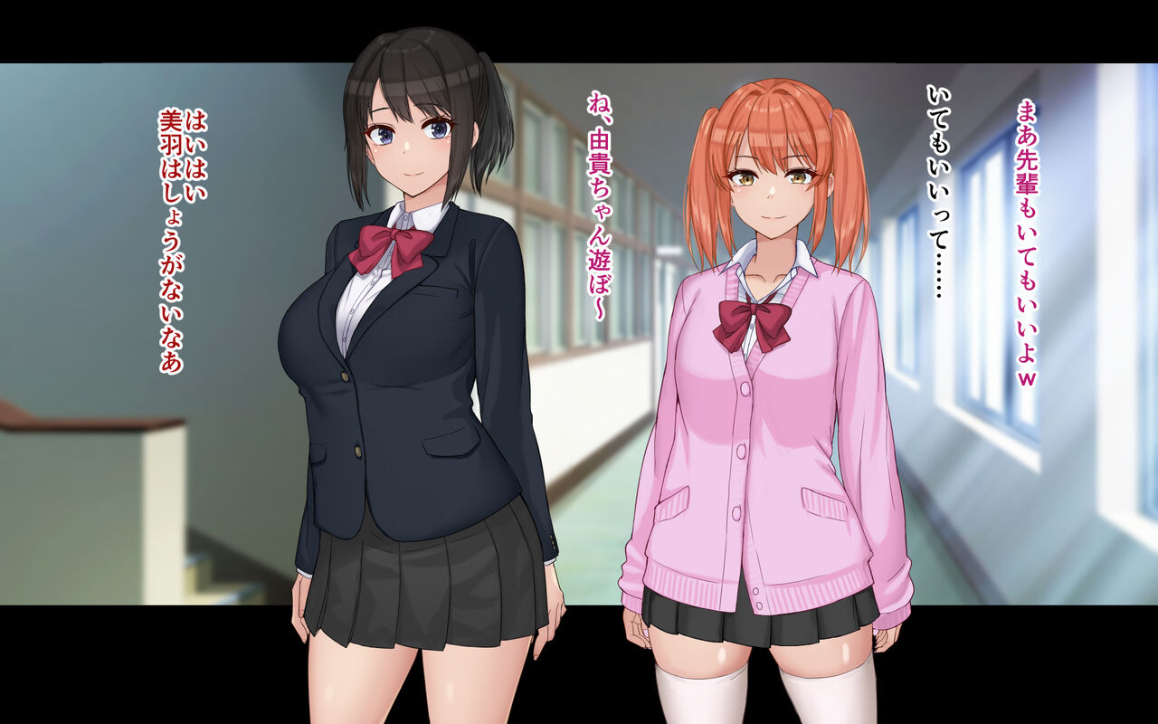 Ore to YuKi no Netori Netorare Swapping Seikatsu page 8 full