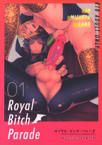 Royal Bitch Parade 01 cover