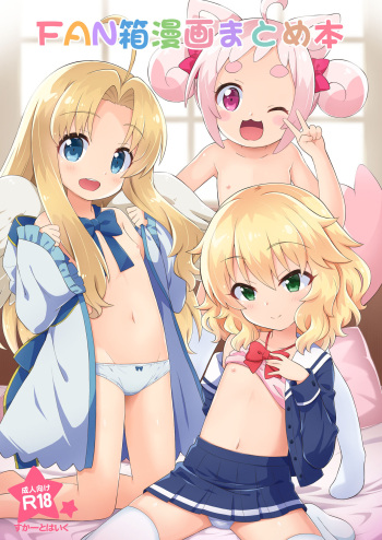 FAN Box Manga Matome Hon cover