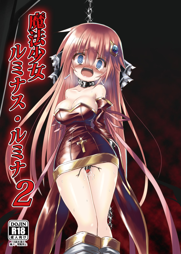 Magical Girl Luminous Lumina 2 page 1 full