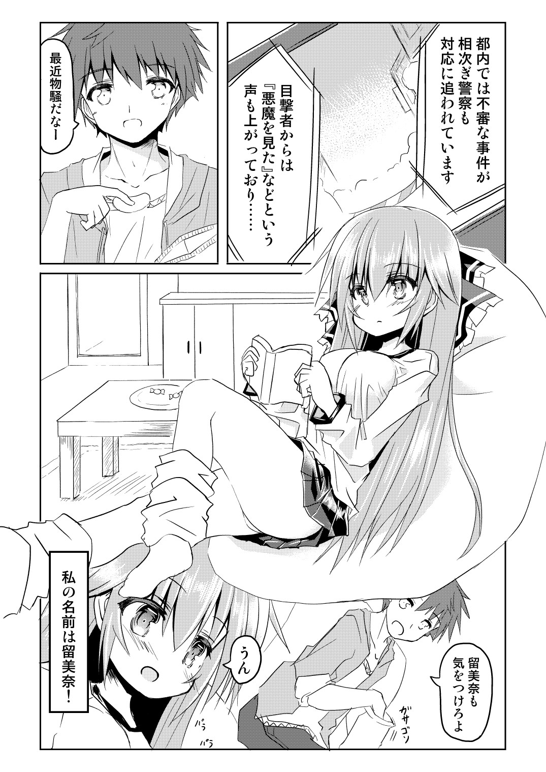 Magical Girl Luminous Lumina 2 page 2 full