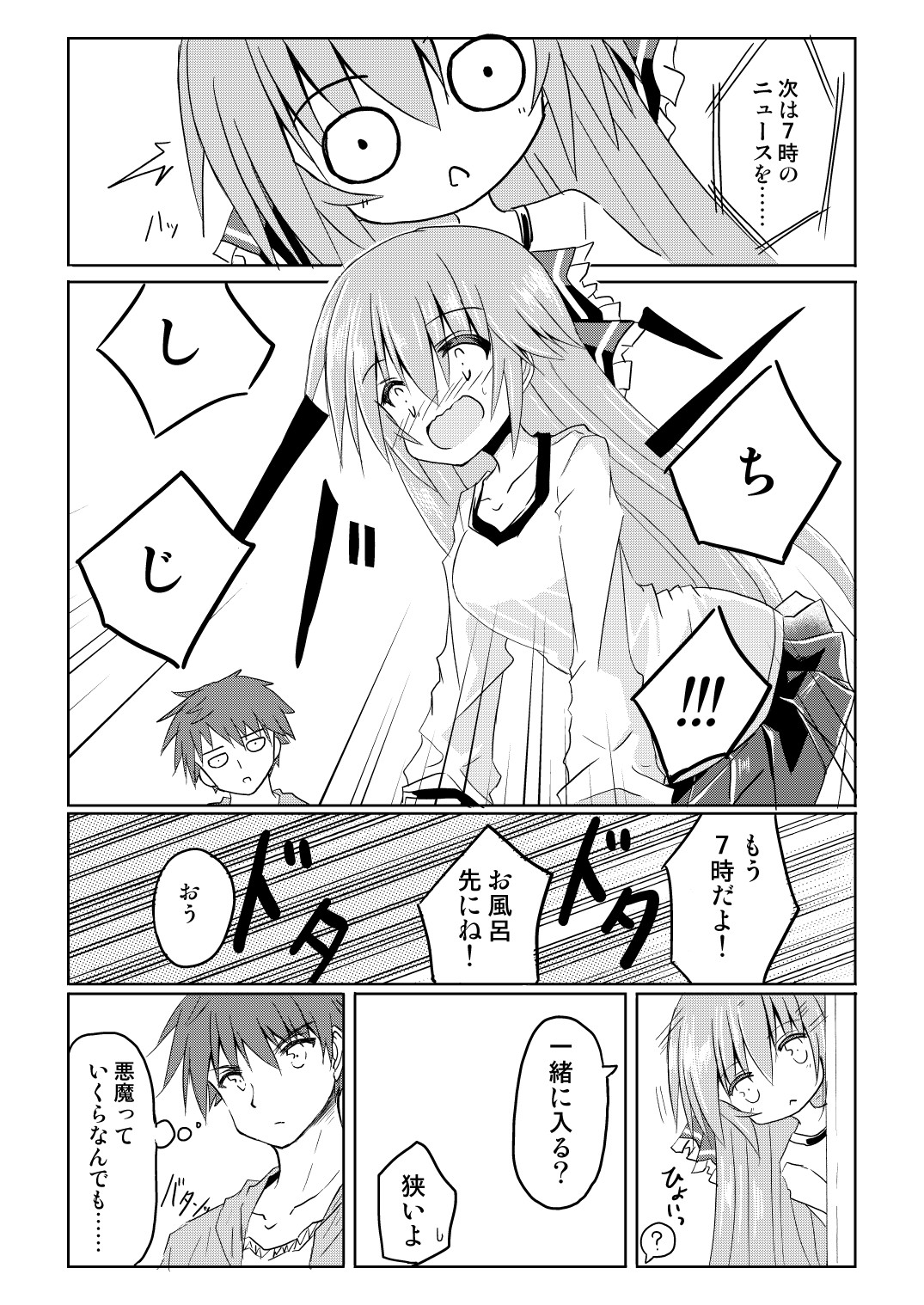 Magical Girl Luminous Lumina 2 page 4 full