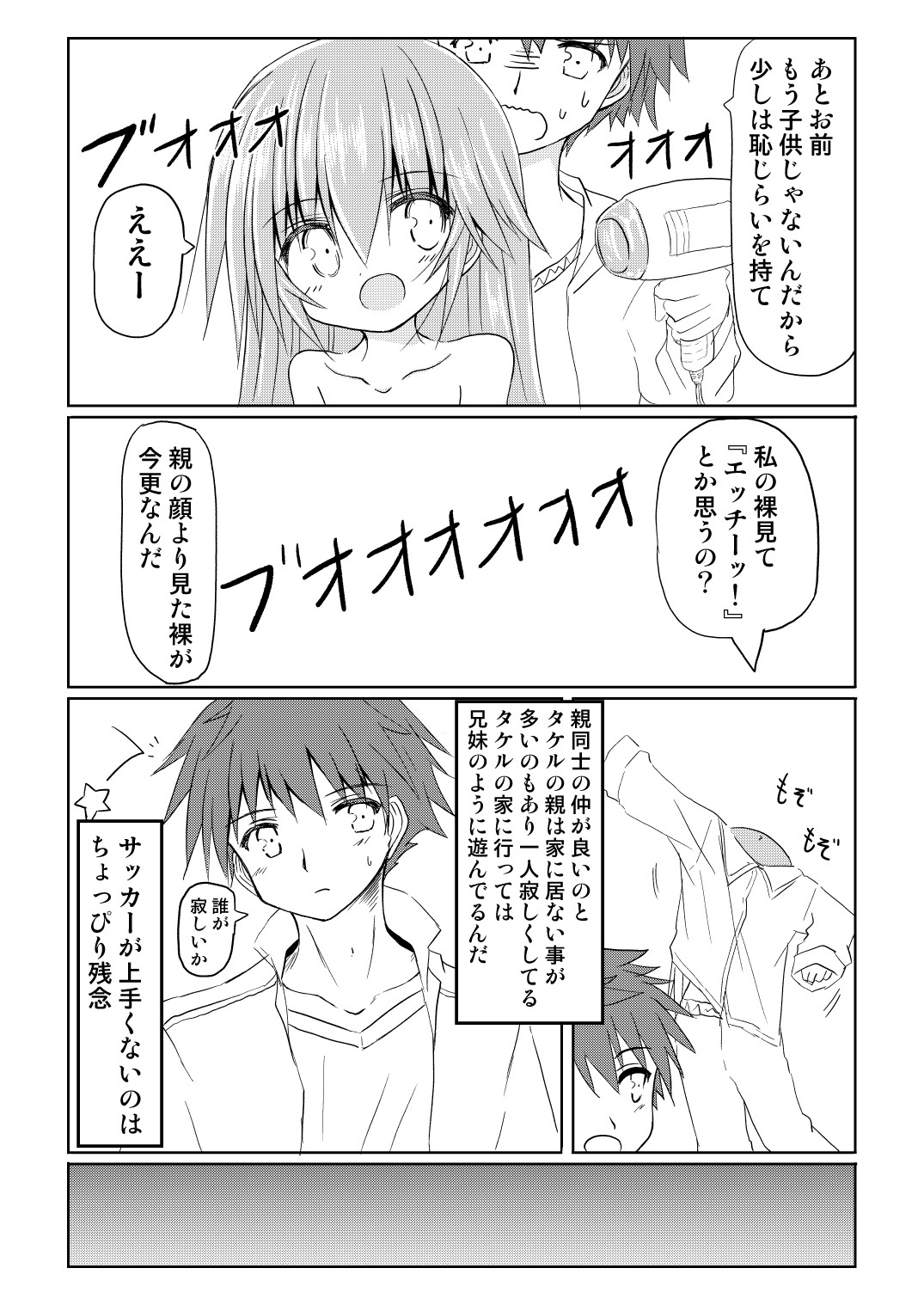 Magical Girl Luminous Lumina 2 page 6 full