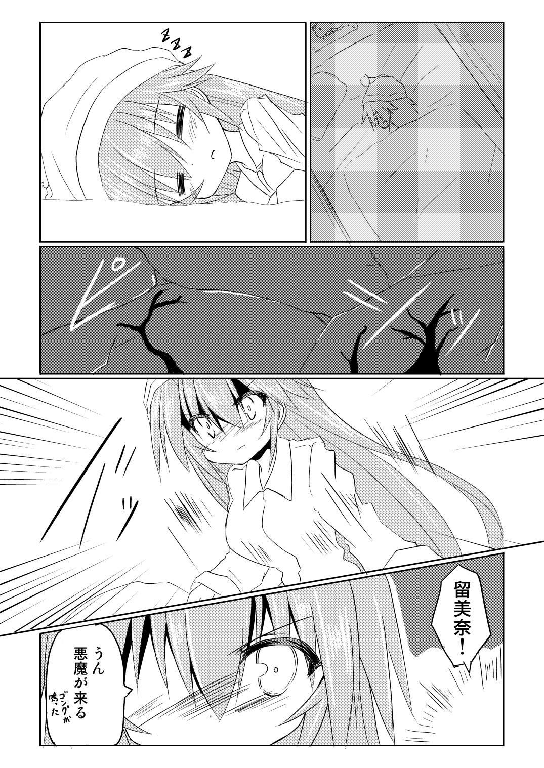 Magical Girl Luminous Lumina 2 page 8 full