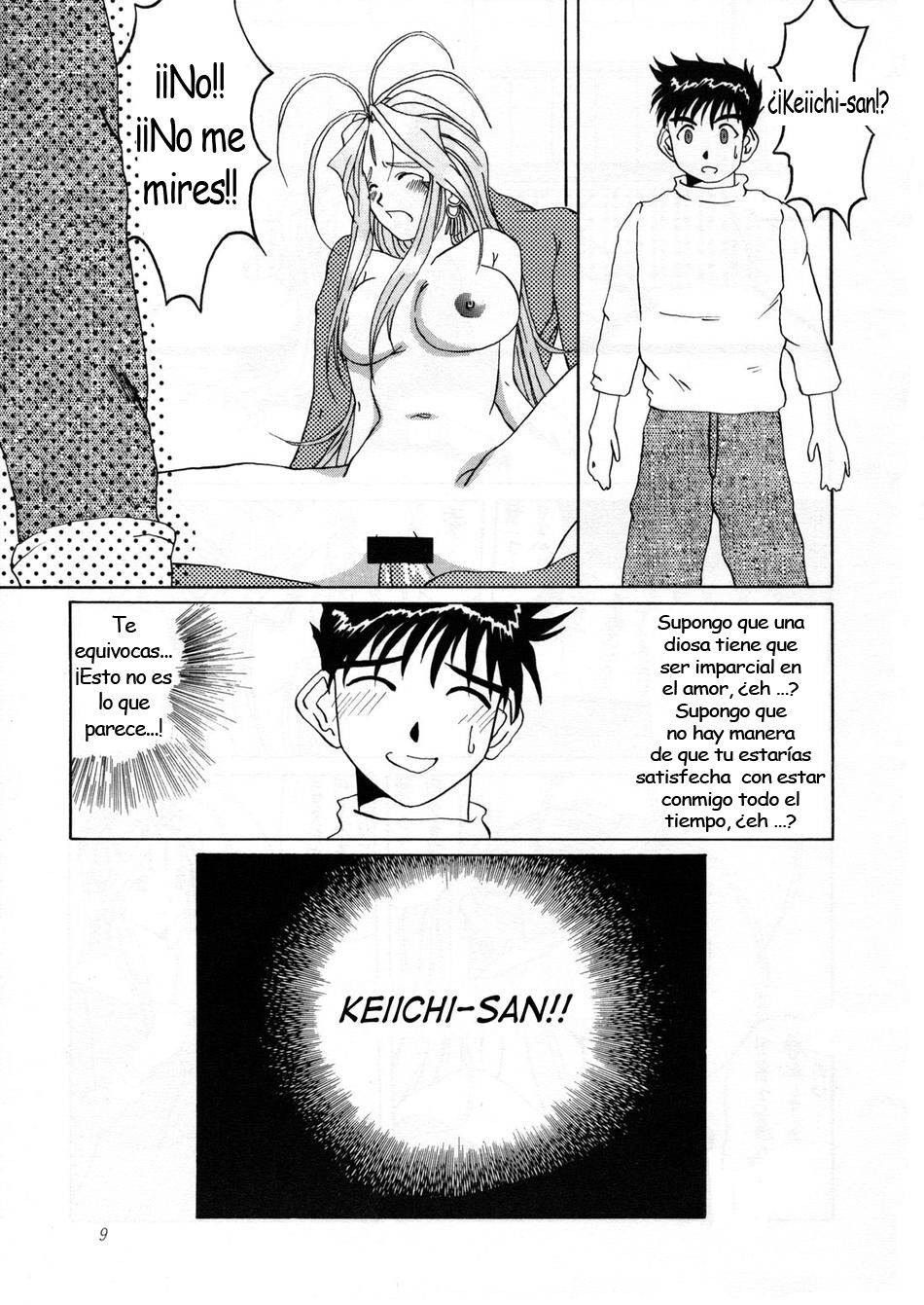 Nightmare of My Goddess Vol. 2 page 8 full