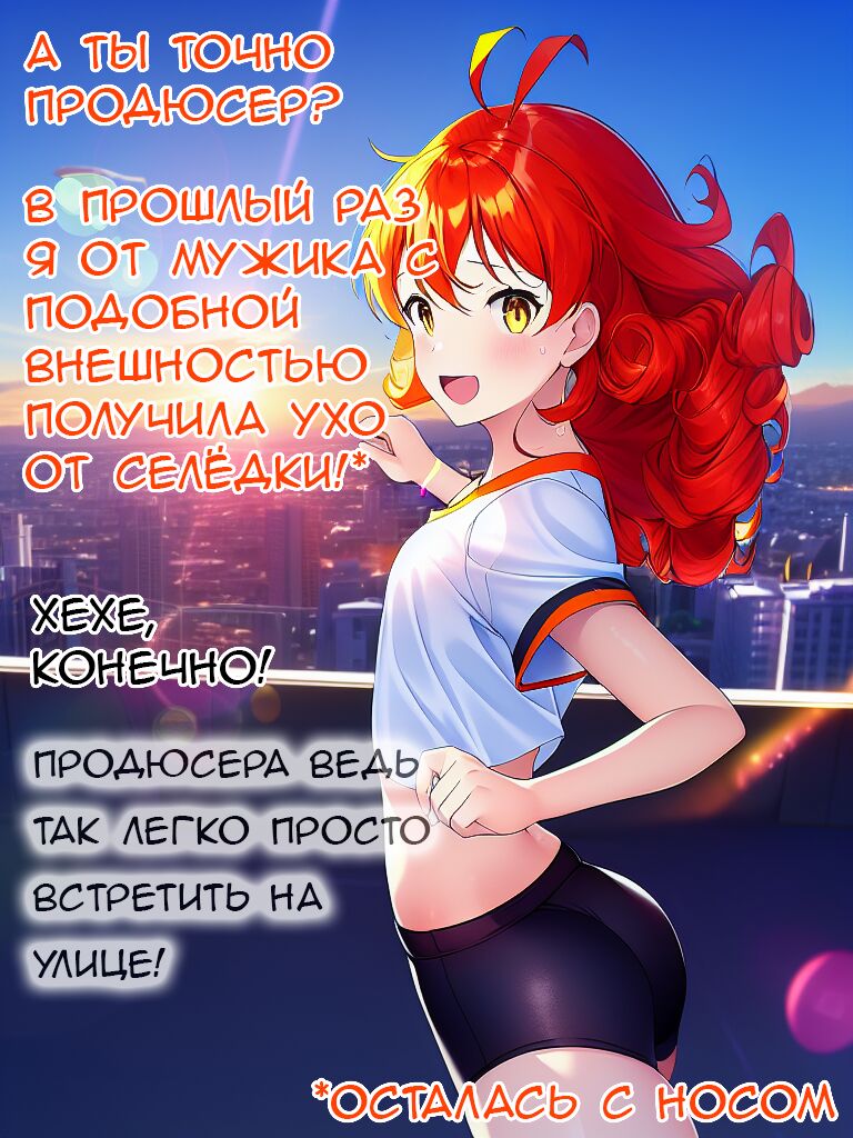 Продюсер из Великой Династии Владов page 6 full