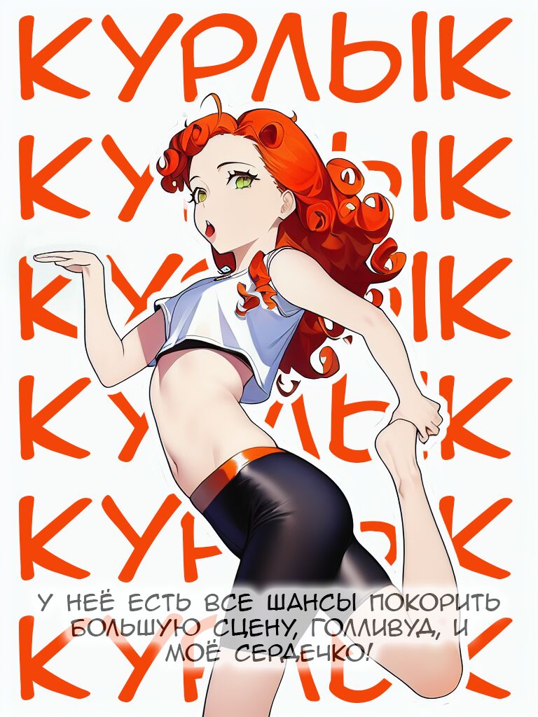 Продюсер из Великой Династии Владов page 8 full