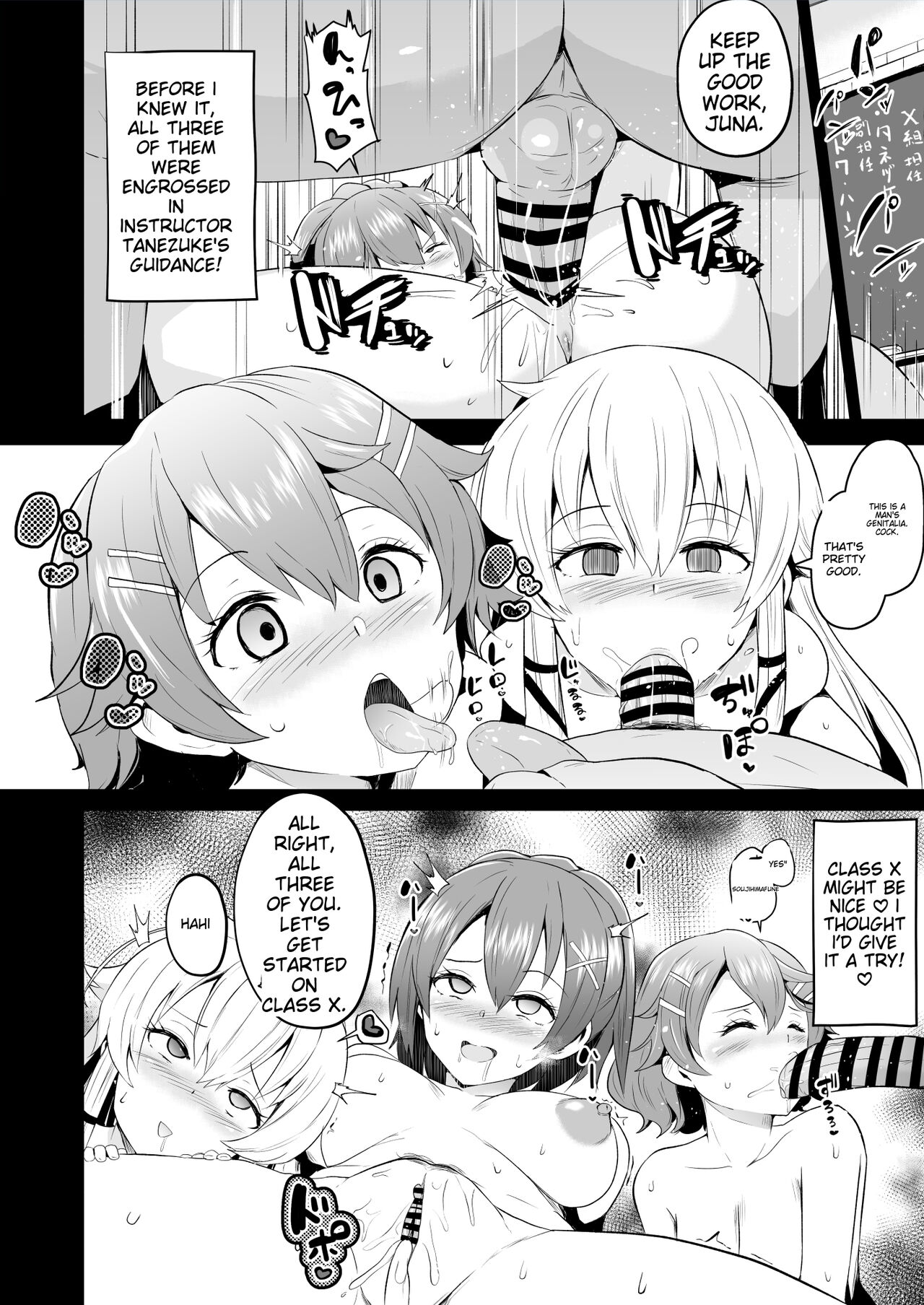 Saimin no Kiseki Shin VII Hen page 7 full