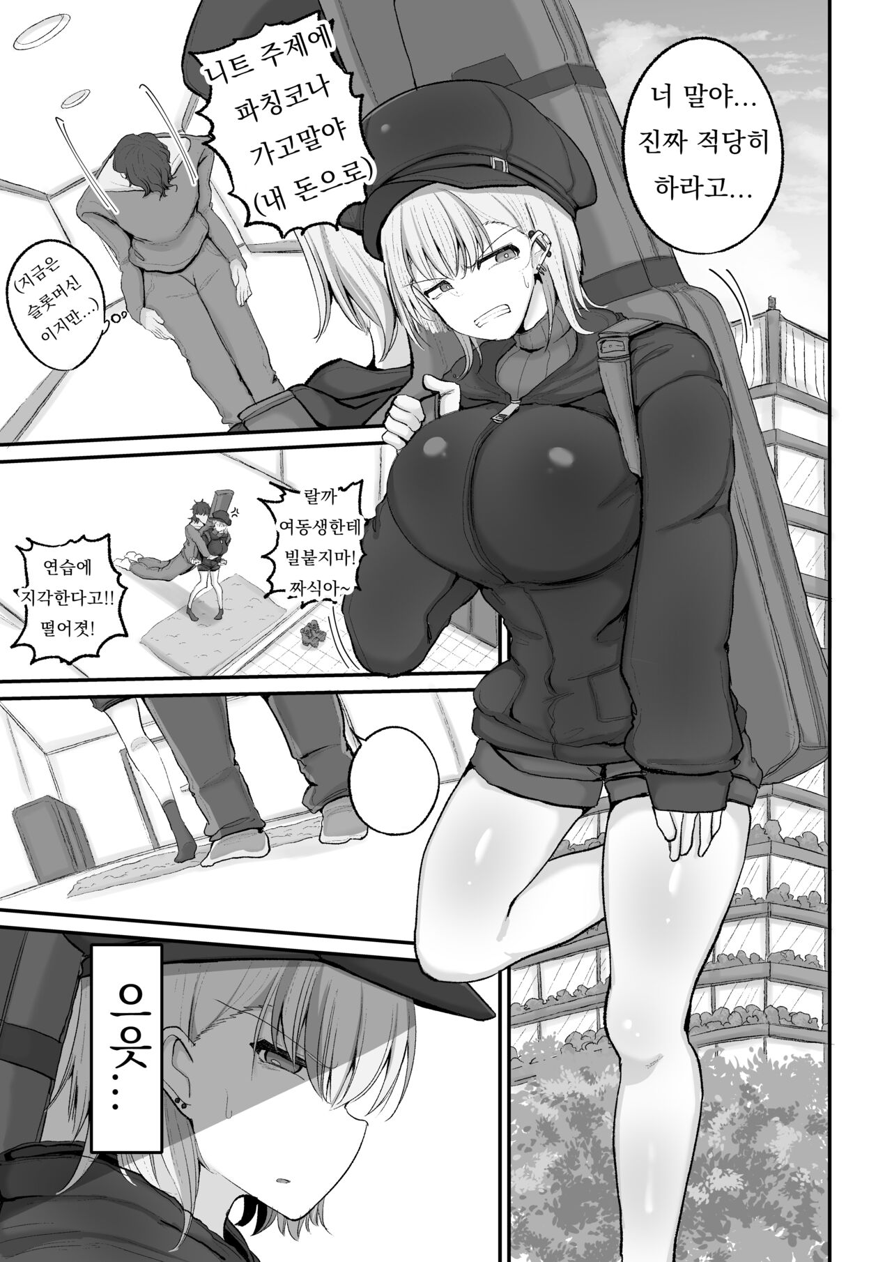 Gal Band Imouto wa Kuzu Aniki no Ne-Back ni Cho~ Yowai | 갸루밴드 여동생은 오빠의 뒷치기에 엄청 약해 page 5 full