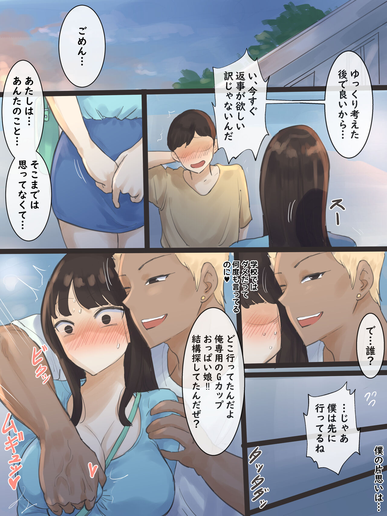 Yuj B&amp;W page 10 full