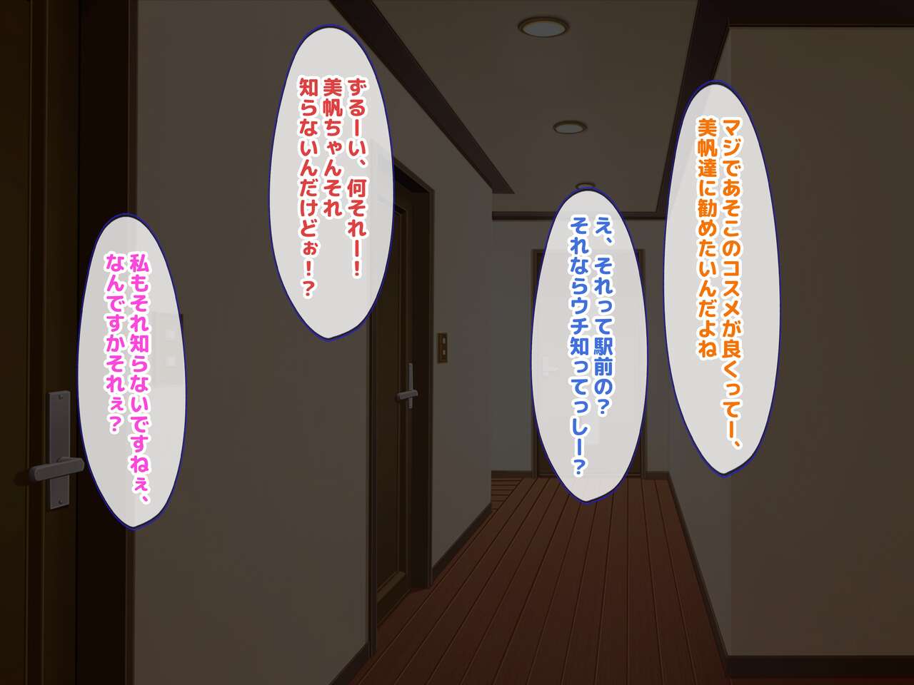 Bakunyuu Dosukebe JK no Tamariba ni Natteru Ane no Heya de Joshi no Jittai o Manoatari ni Shite Bokki o Kakusenai! page 2 full