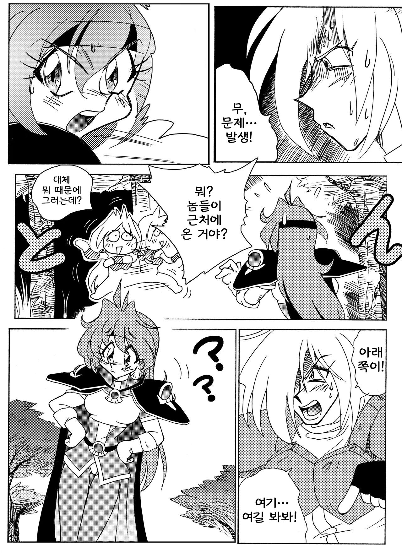 Xlayers - Lina and Gaudy page 3 full