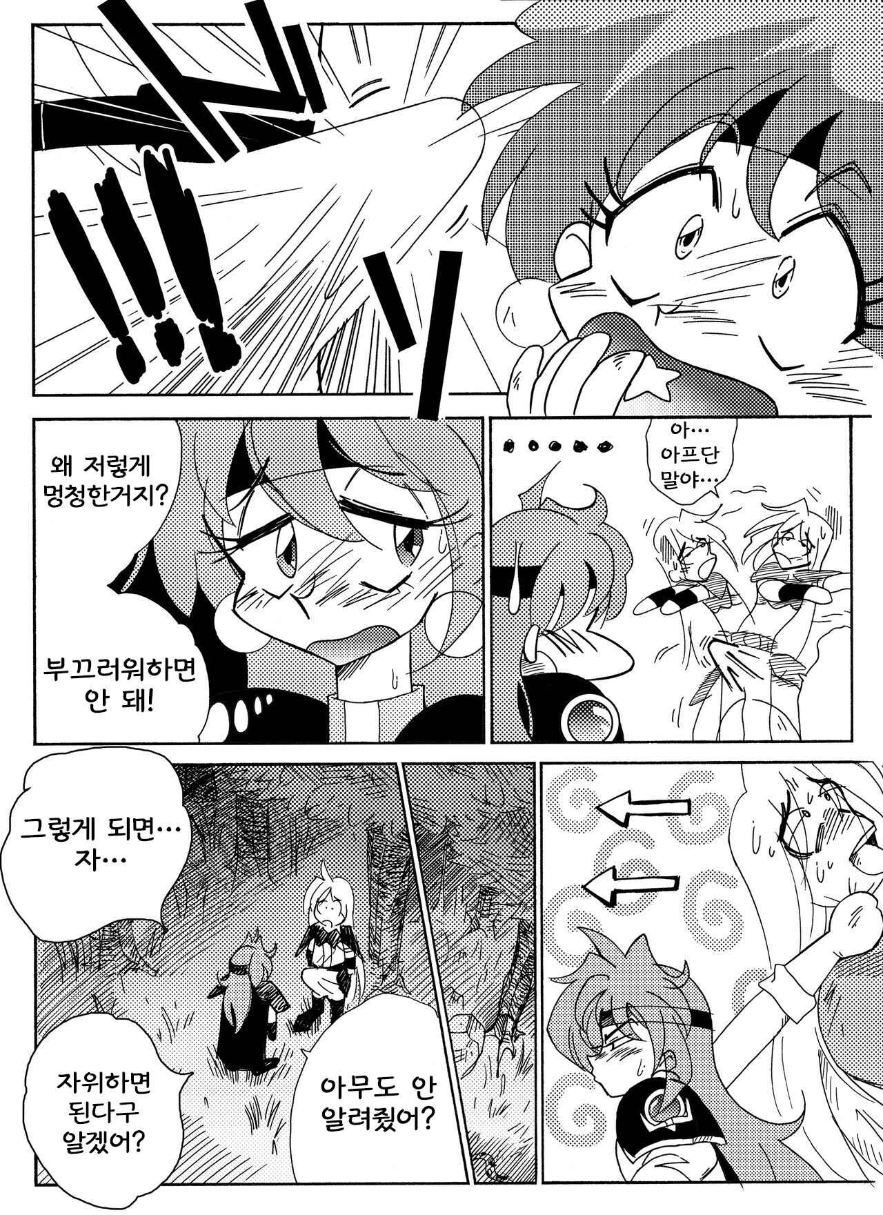 Xlayers - Lina and Gaudy page 4 full
