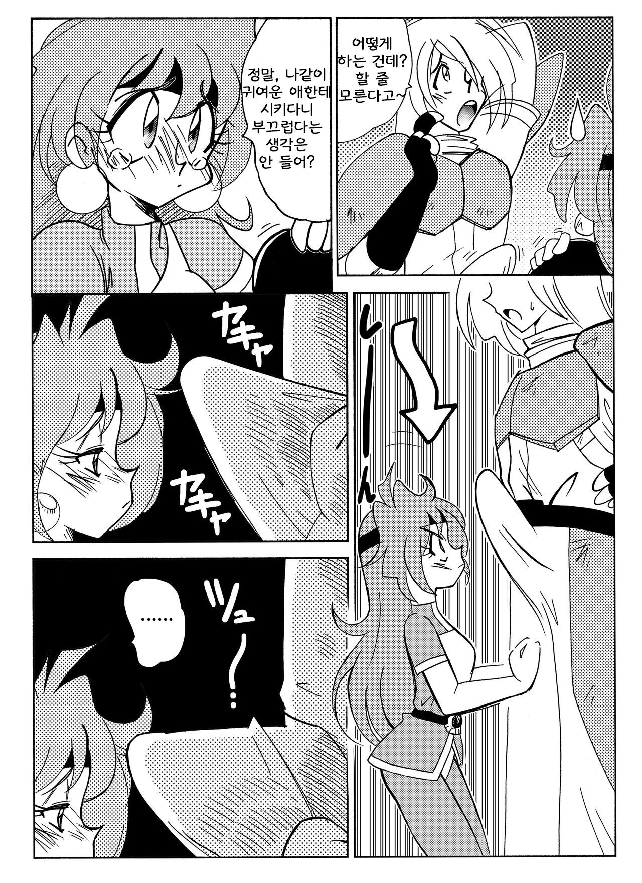 Xlayers - Lina and Gaudy page 5 full