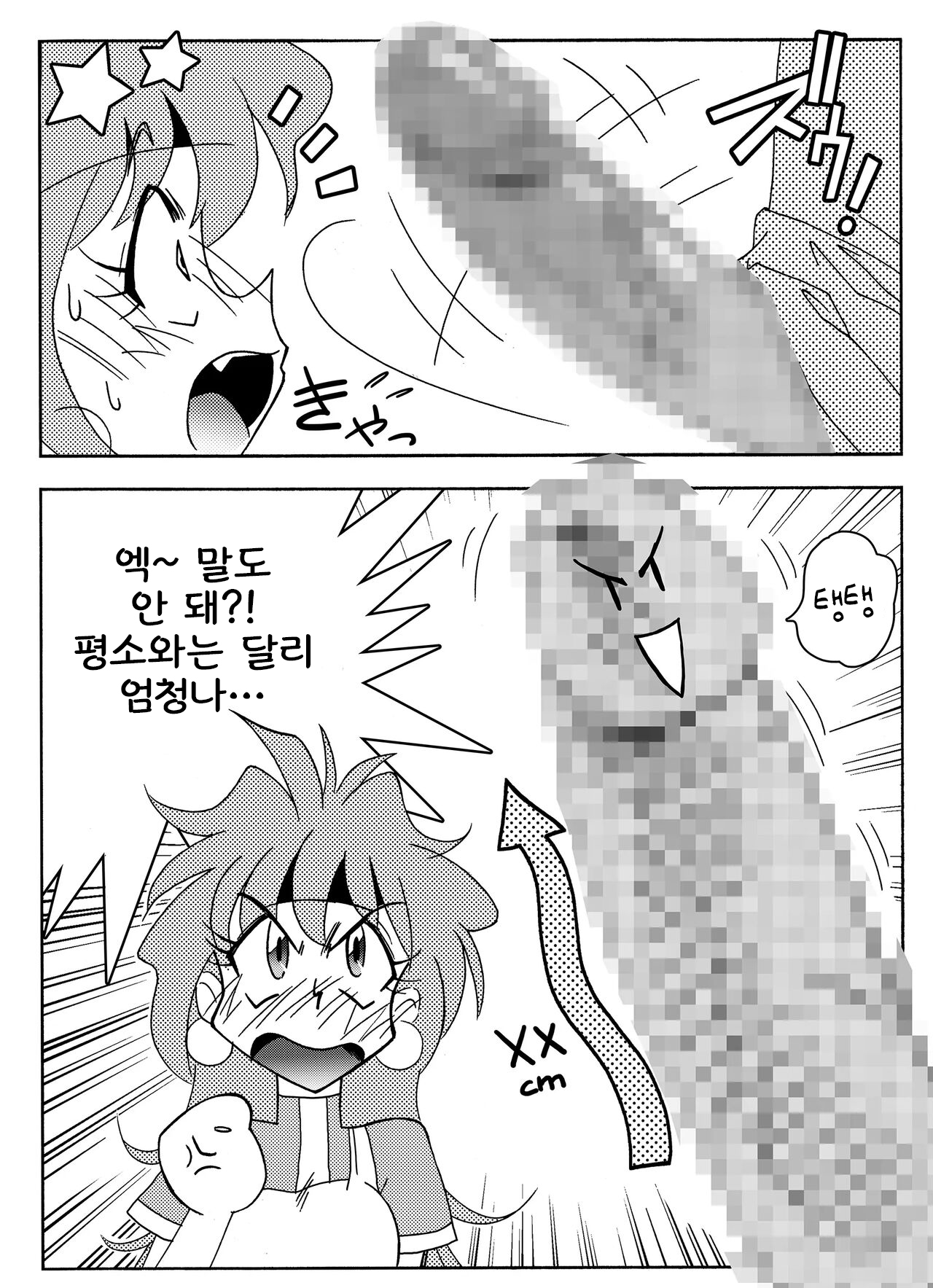 Xlayers - Lina and Gaudy page 6 full