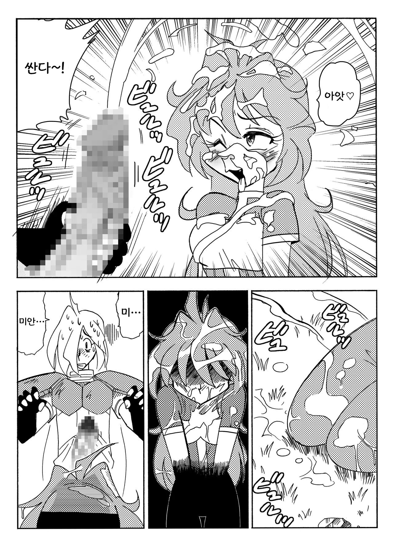 Xlayers - Lina and Gaudy page 9 full