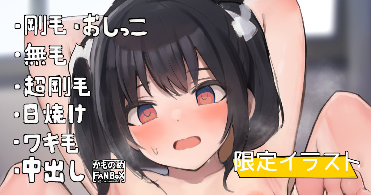 されるがままのちっちゃくて無口な親戚の女子 page 1 full
