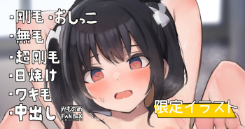 されるがままのちっちゃくて無口な親戚の女子 cover