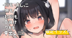 されるがままのちっちゃくて無口な親戚の女子