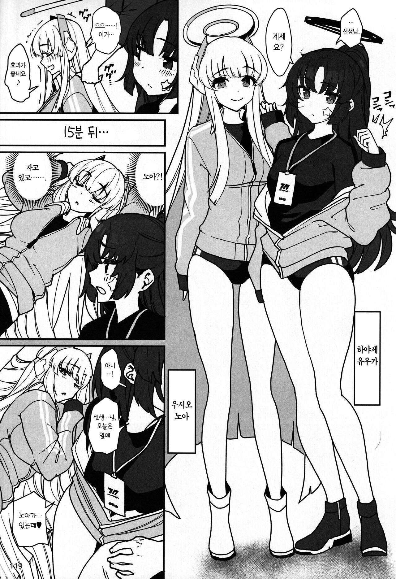 Kanna&amp;Noa&amp;Yuuka page 3 full