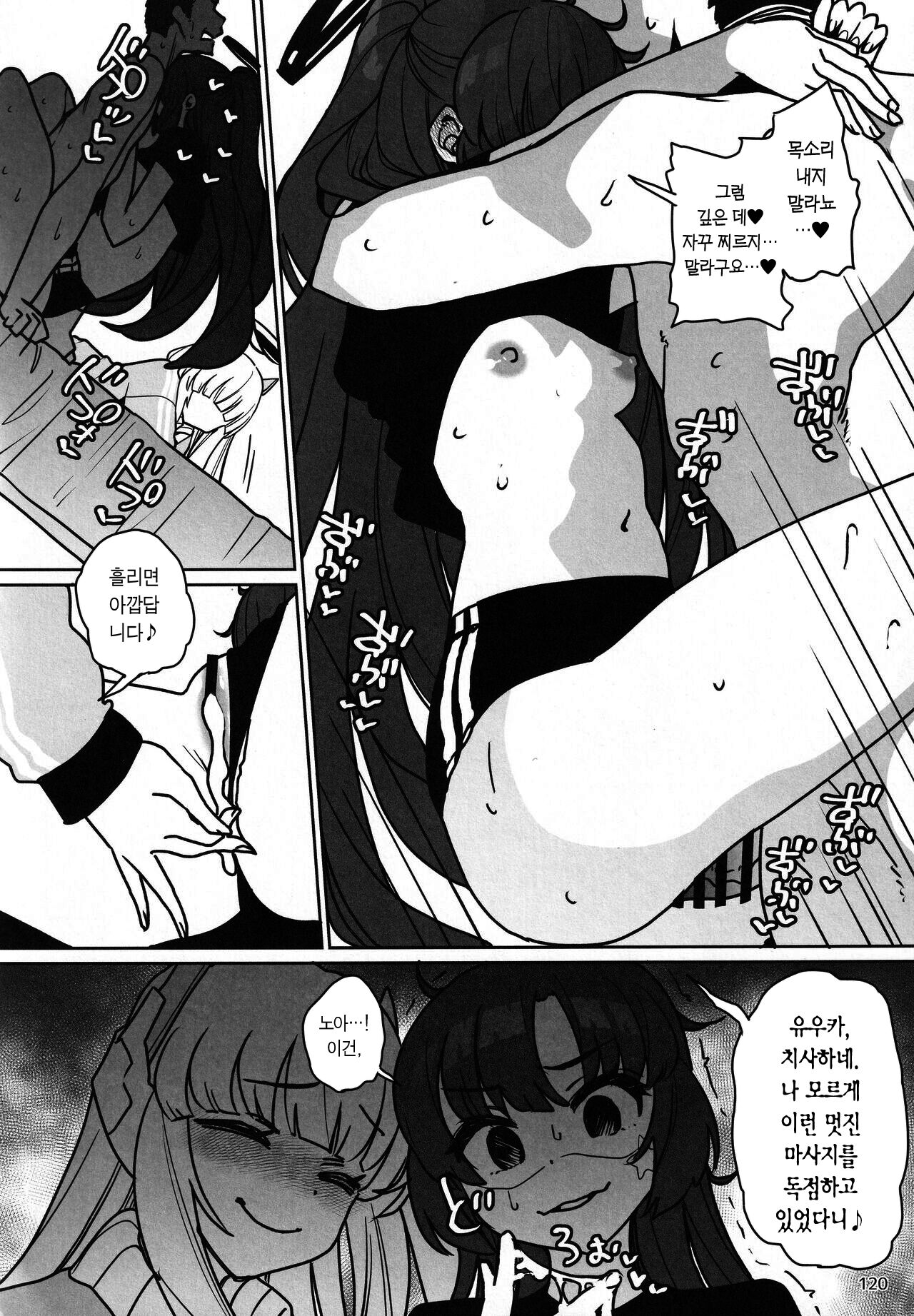 Kanna&amp;Noa&amp;Yuuka page 4 full