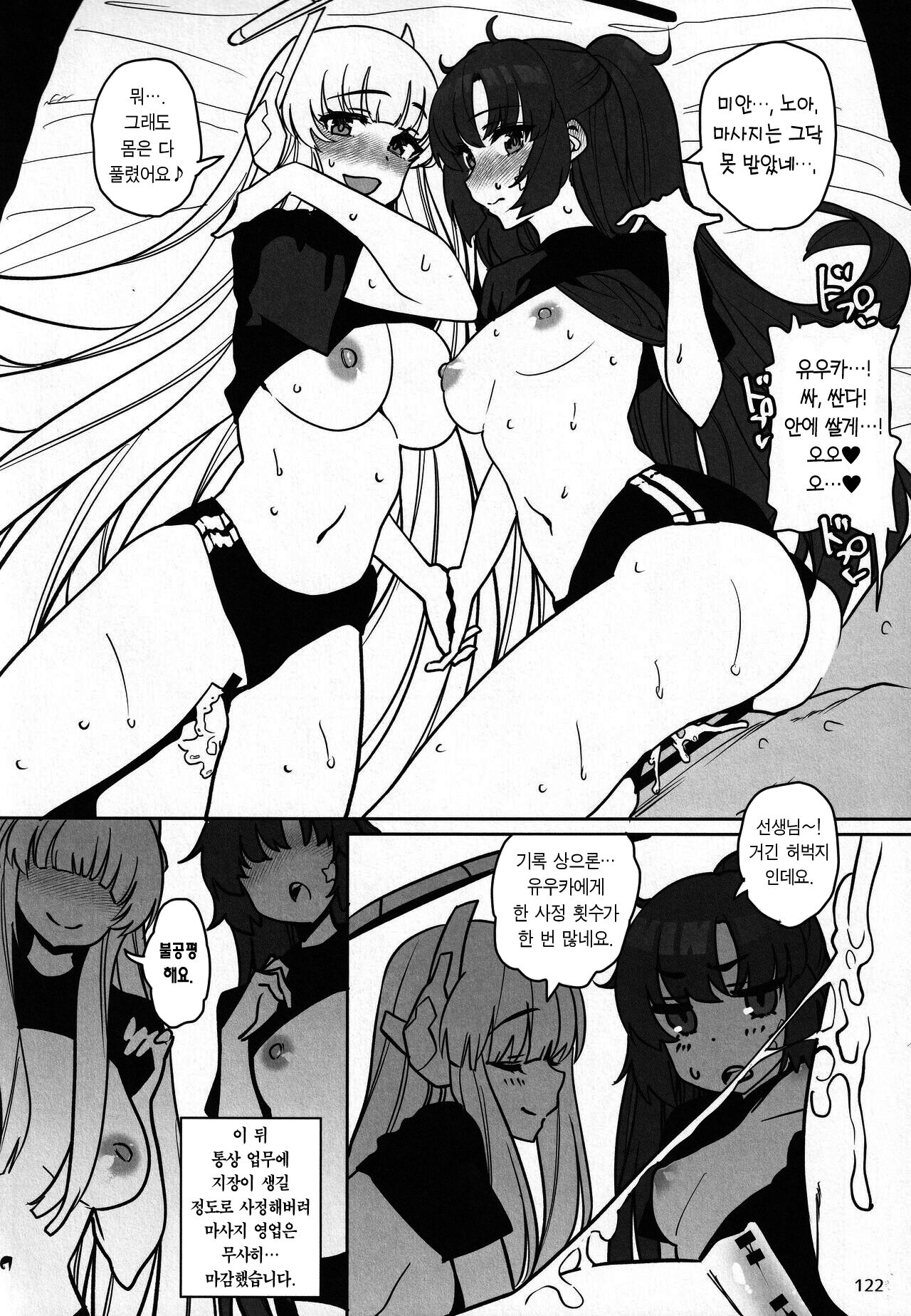 Kanna&amp;Noa&amp;Yuuka page 6 full