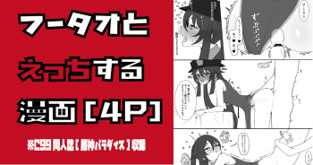 Hu Tao to Ecchi suru Manga cover