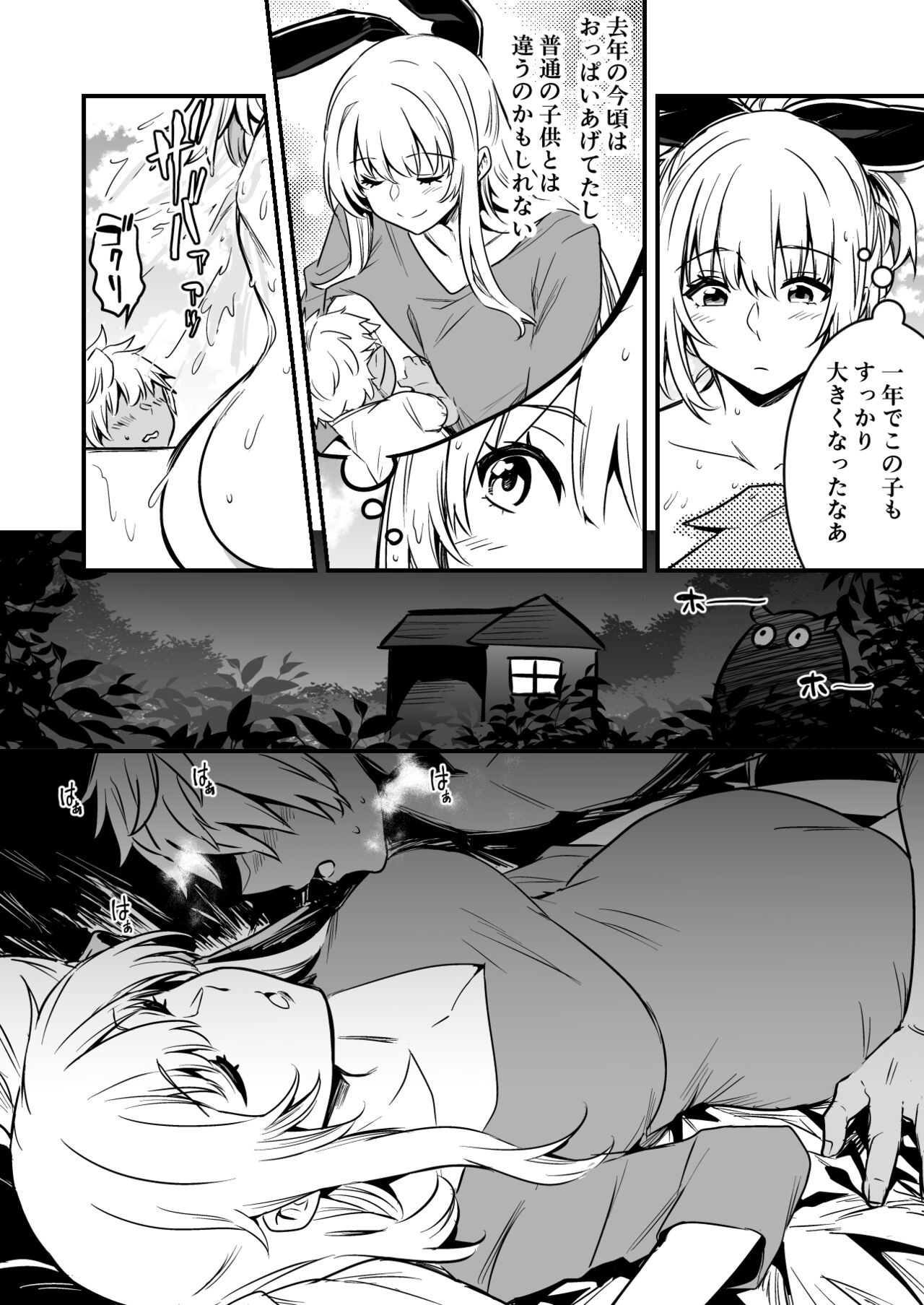 haramase no hihou ni yotte umareta kodomo ni neteiruaida ni osoware ， sarani ninnshin saserarete shimau boukensha chan page 2 full