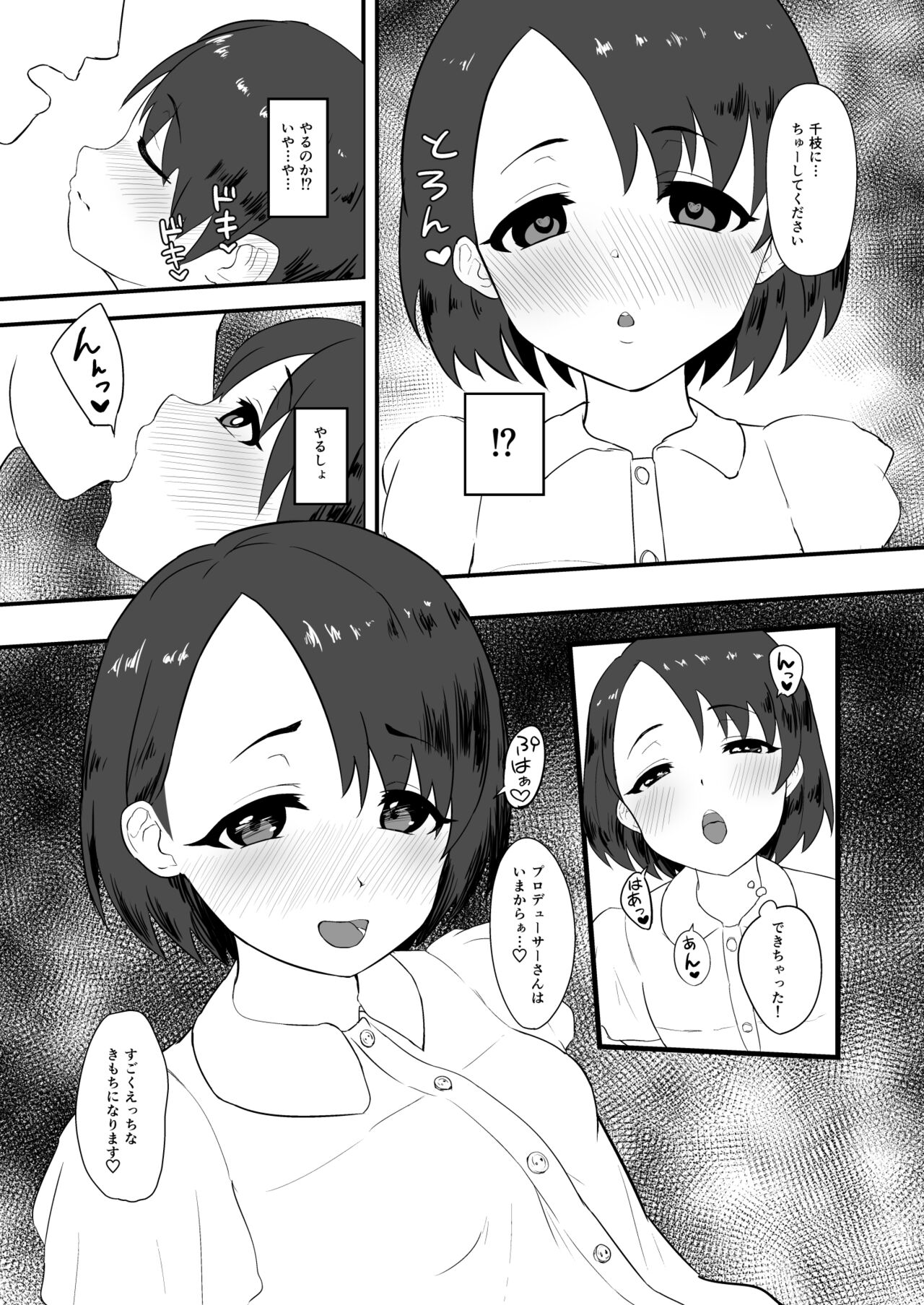 ChieKae Yokubari Set page 10 full